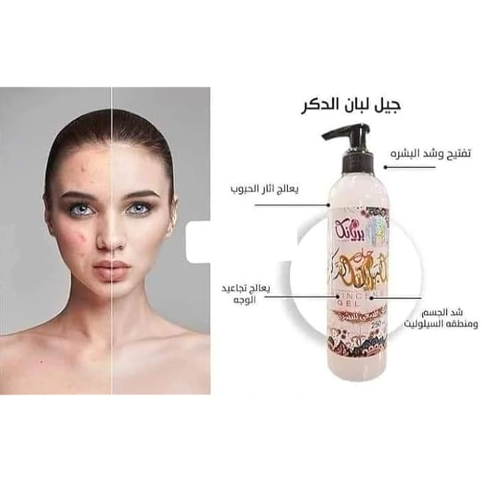 لبان الدكر بريانكا الكولاجين طبيعى للبشرة - Image 3
